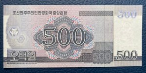 500 WONES (ESPÉCIMEN)  2008