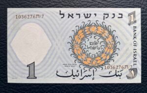 1 Séquel Israelí