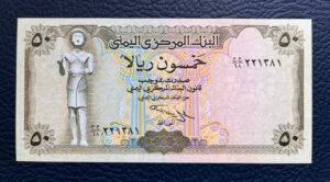 50 Riales de Yemen