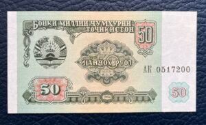 50 Rublos de Tayikistán