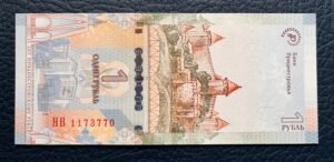 1 Rubro de Transnistria