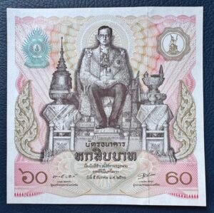 60 Bahts de Tailandia