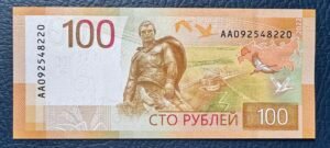100 Roubles Rusia