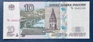 10 Rublos Rusos
