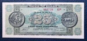25 Millones de Dracmas Grecia