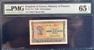 10 Dracmas Grecia