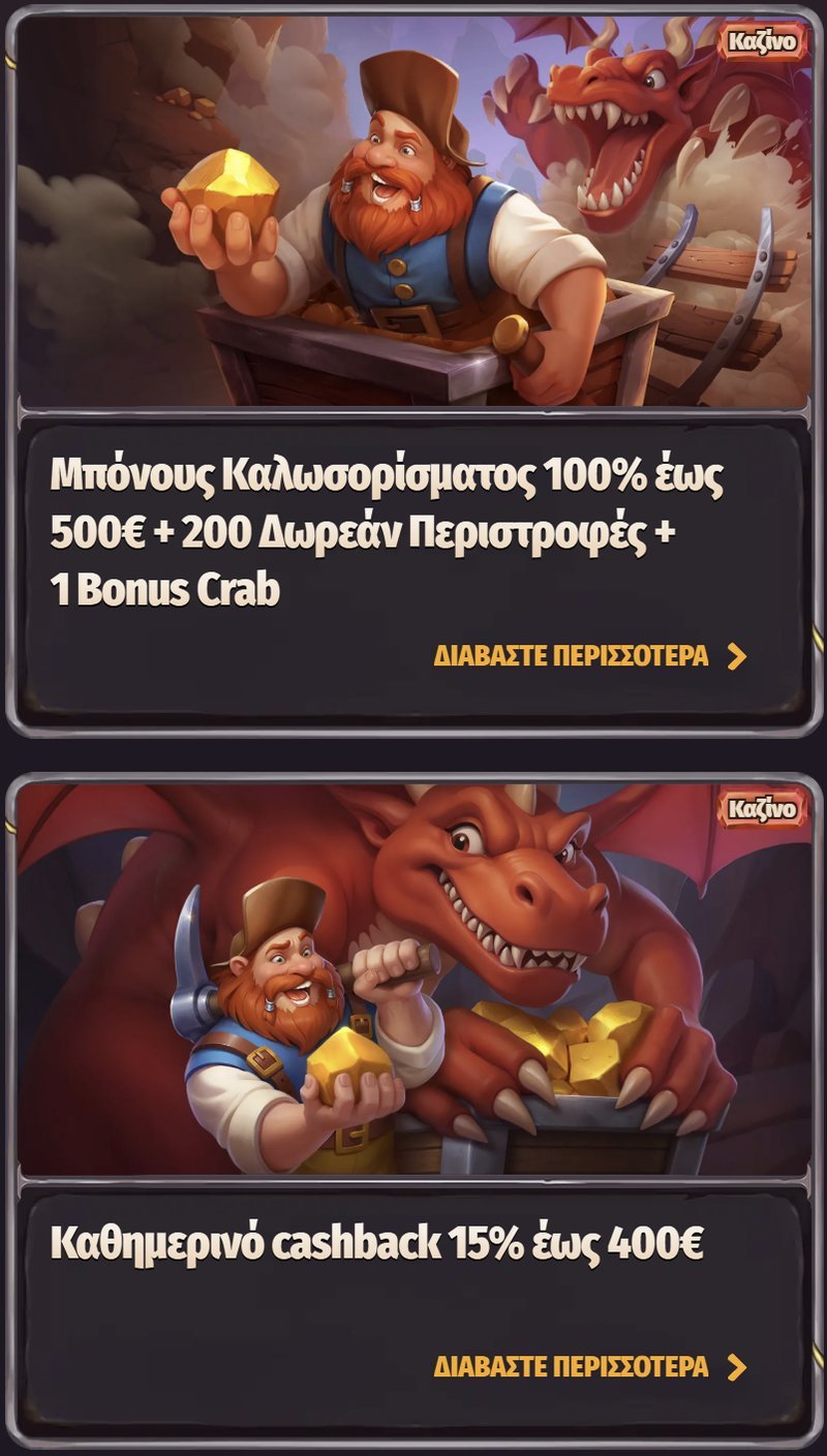 Επισκεψτε το Dragonia Casino online της Ελλάδας για συναρπαστικά παιχνίδια!, dragonia casino